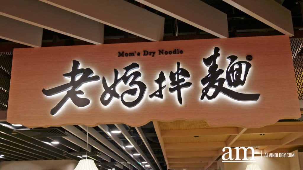 [Review + Promo Alert] Lao Ma Ban Mian (老媽拌麵) Brings Authentic Taiwanese Guan Miao (關廟) Noodles to West Mall with Exclusive Opening Promotions - Alvinology
