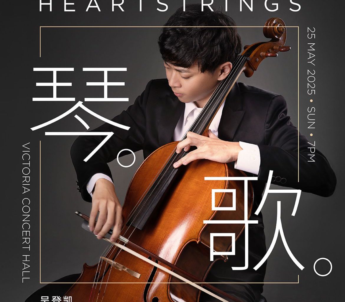 Taiwanese Cellist Yoyo Wu Deng Kai To Bring Anita Mui’s Classics to Singapore in One-Night Concert on 25 May - Alvinology