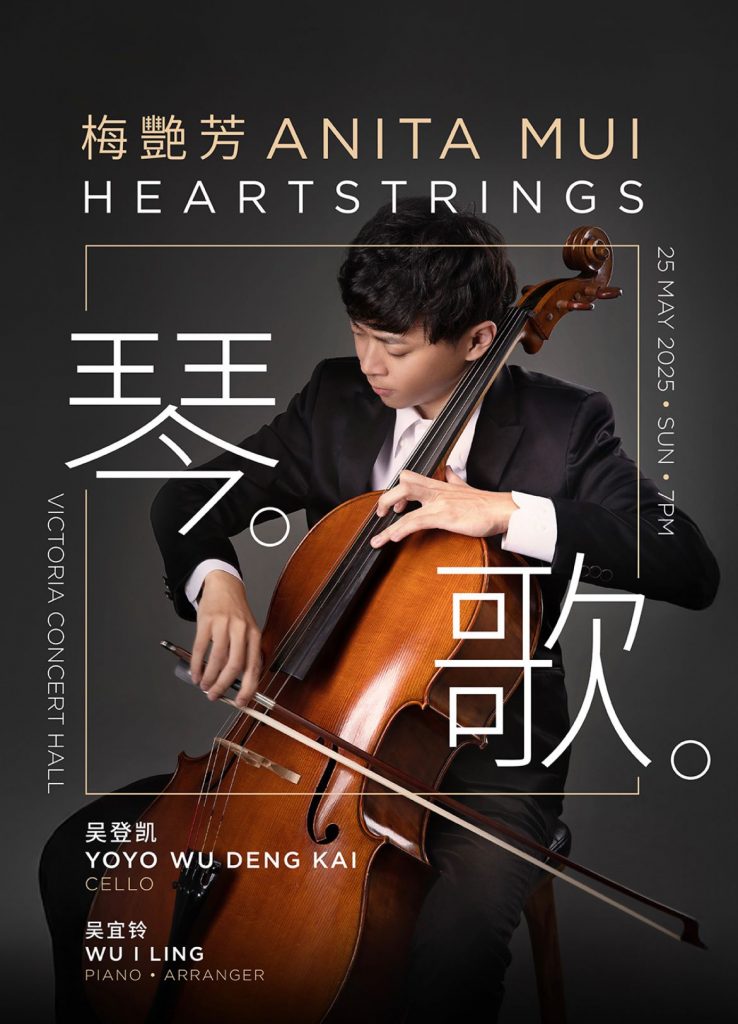 Taiwanese Cellist Yoyo Wu Deng Kai To Bring Anita Mui’s Classics to Singapore in One-Night Concert on 25 May - Alvinology
