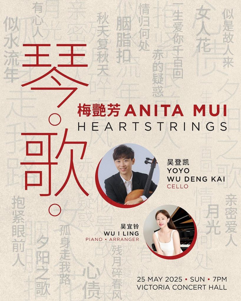 Taiwanese Cellist Yoyo Wu Deng Kai To Bring Anita Mui’s Classics to Singapore in One-Night Concert on 25 May - Alvinology
