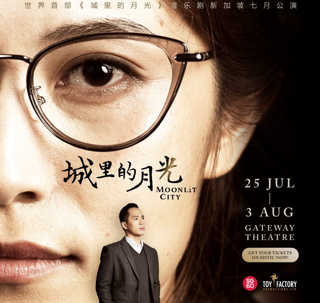“Moonlit City” Shines Light on Lee Kuan Yew and Kwa Geok Choo’s Timeless Love in New Mandarin Musical - Alvinology