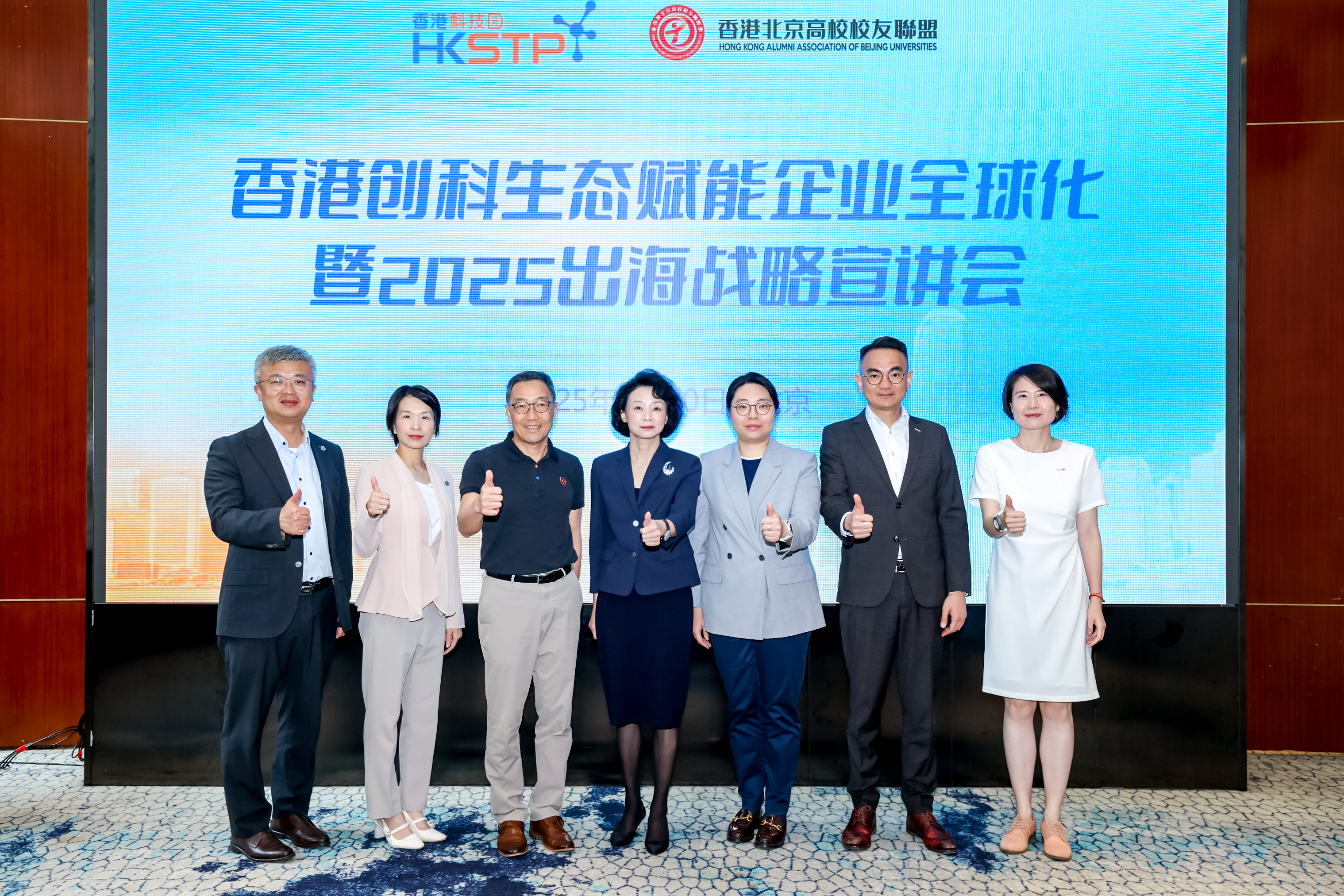 HKSTP Brings Talent and Enterprise Recruitment Drive to Beijing On May 20, Hong Kong Science and Technology Parks Corporation (HKSTP), in partnership with the Hong Kong Alumni Association of Beijing Universities, hosted the “Seminar on Hong Kong's Science and Technology Innovation Ecosystem Empowers Mainland Enterprise to Scale globally” in Beijing. The event was supported by the Hong Kong SAR Government’s Beijing Office and Invest Hong Kong, and showcased Hong Kong’s vibrant innovation ecosystem while encouraging Mainland enterprises to expand into the city. Pictured (from left to right): Derek Chim, Head of Startup Ecosystem and Development, HKSTP; Fanny Wong, Chief Talent Officer, HKSTP; Albert Wong, CEO, HKSTP; Li Ran, President, Hong Kong Alumni Association of Beijing Universities; Eunice Chan, Assistant Director, Hong Kong SAR Government’s Beijing Office; Jacky Wong, Principal Immigration Officer, Hong Kong SAR Government’s Beijing Office; Li Mingru, Deputy Head of Business and Talent Attraction / Investment Promotion, Invest Hong Kong.