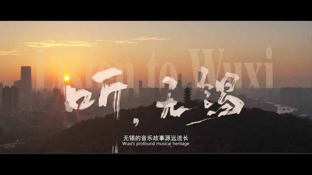 Discover a hidden musical gem via a short video "Listen to Wuxi" - Alvinology