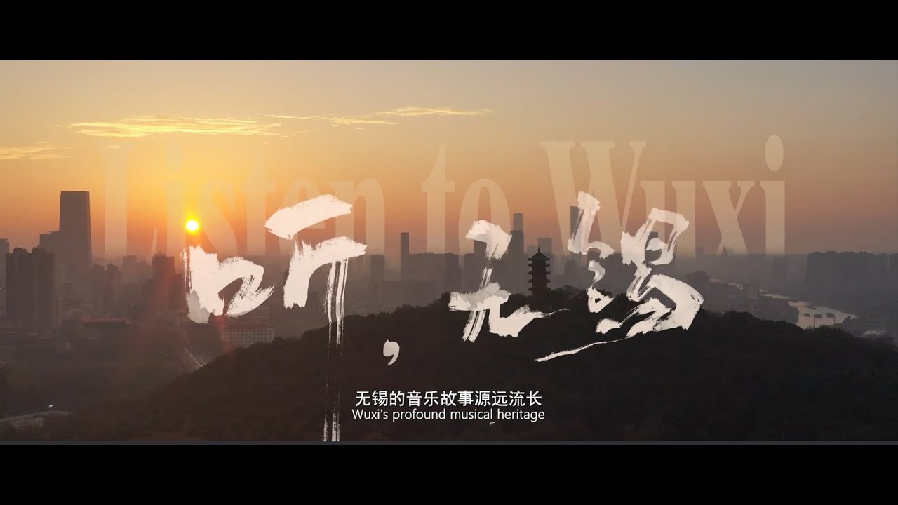 Discover a hidden musical gem via a short video "Listen to Wuxi" - Alvinology