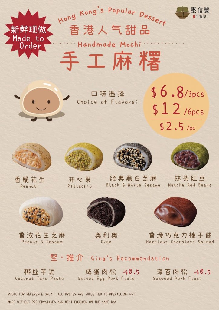 Ging Sun Ho Singapore Serves Up Authentic Hong Kong Street-Style Cold Noodles and Handmade Mochi - Alvinology