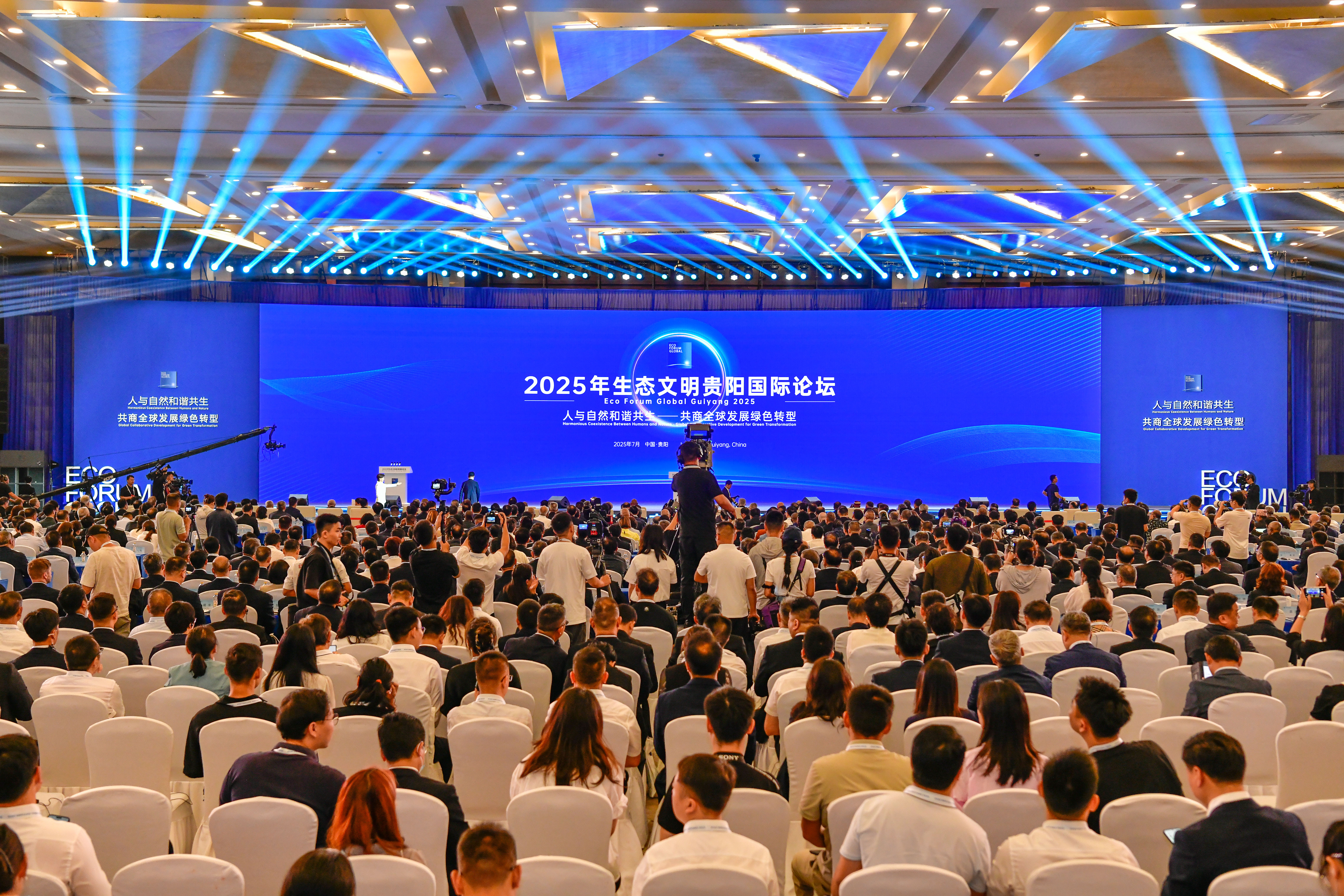 Global Eco forum in China's Guiyang highlights Green Transformation The Opening Ceremony of 2025 Eco Forum Global Guyang, Photographed on July 5th 2025.