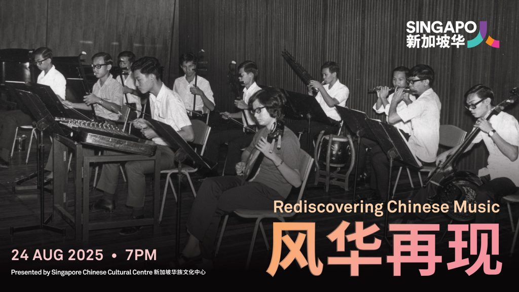 Rediscovering Chinese Music: A Live Tribute to Singapore’s Orchestral Pioneers - Alvinology