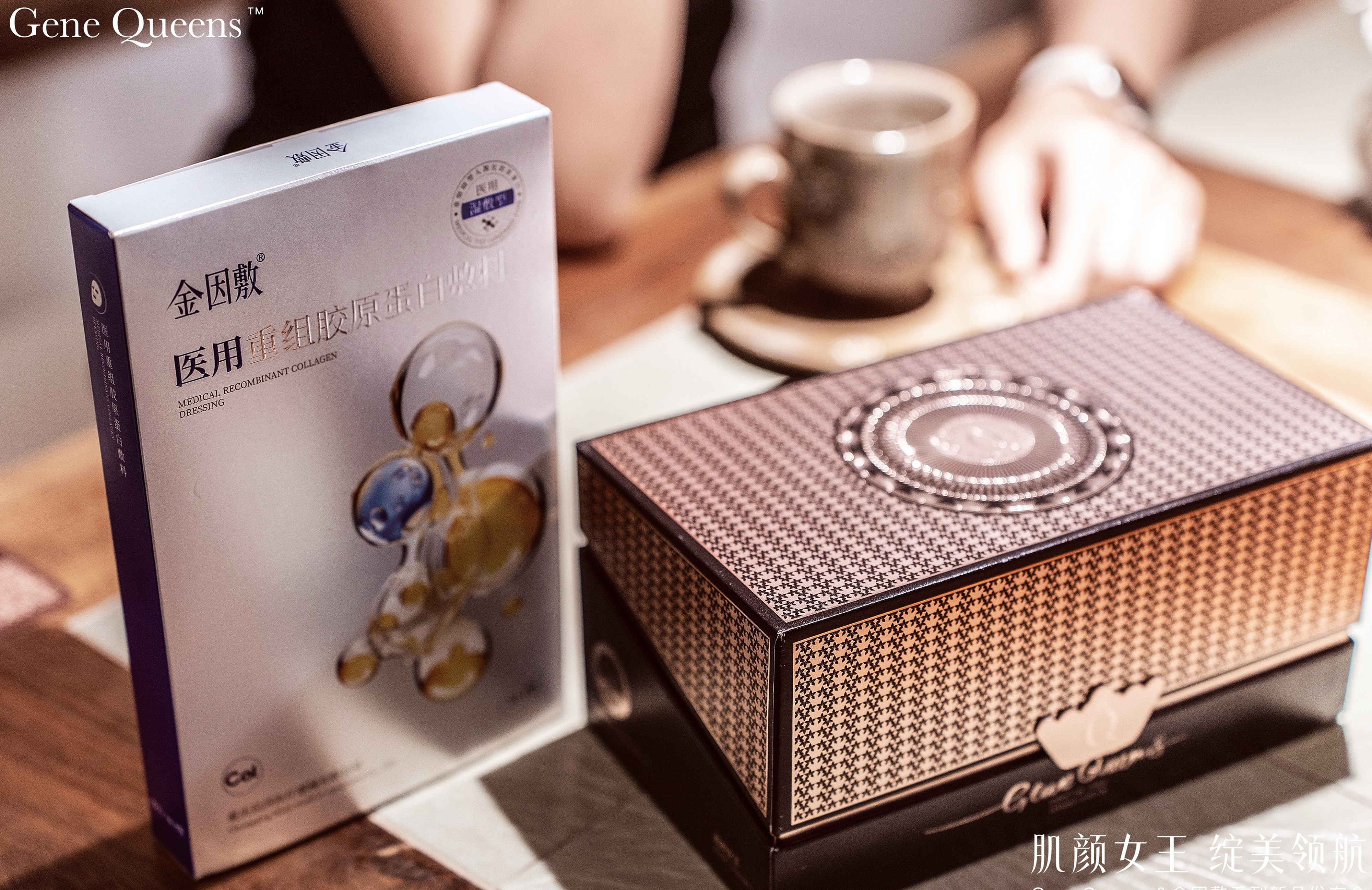 Drug & Medical Device & Aesthetics, 肌顏態 was displayed at the CSD2025, The GeneQueens and 金因敷 launch was grandly held in Changsha Photo: GeneQueens product image