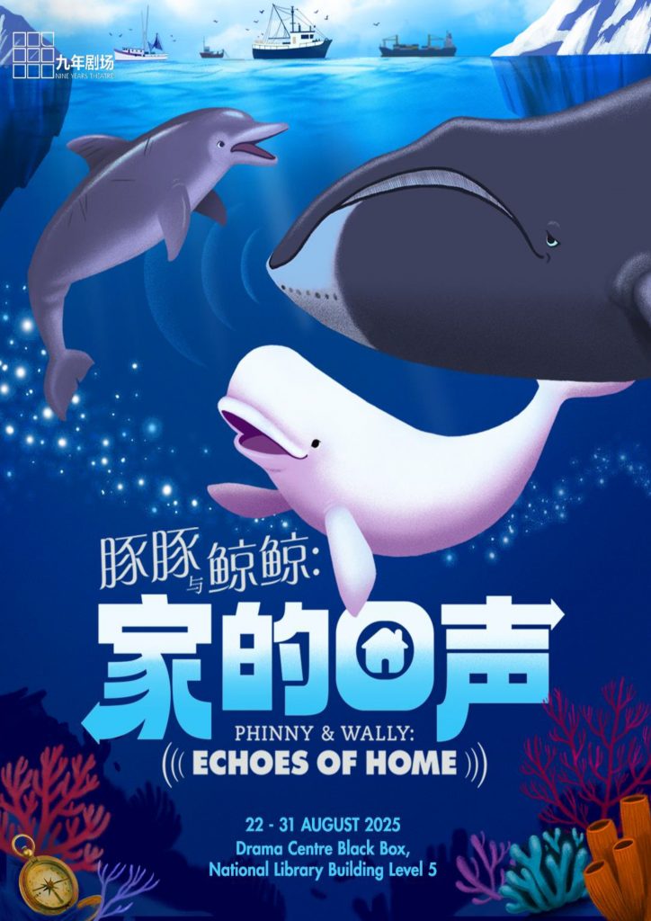 Dive Into a Mandarin Ocean Adventure with Nine Years Theatre’s Phinny & Wally: Echoes Of Home - Alvinology