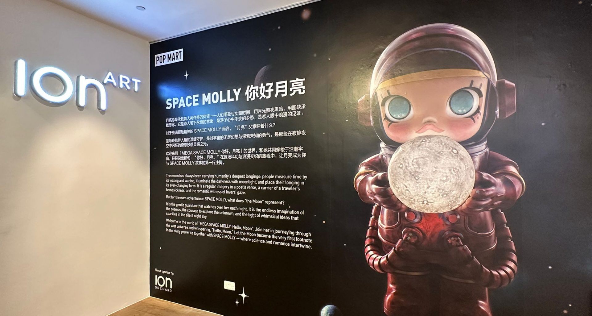 POP MART’s Mega Space Molly Exhibition Blasts Off in Singapore at ION Art Gallery - Alvinology