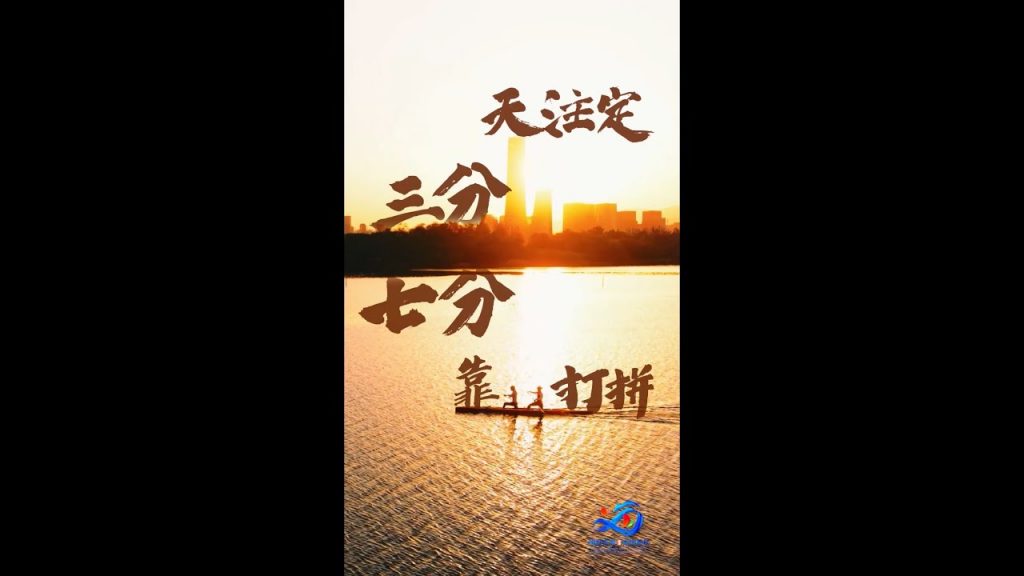 Dong Yuhui's Fujian Journey: The Sea's Lesson - 30% Destiny, 70% Determination - Alvinology
