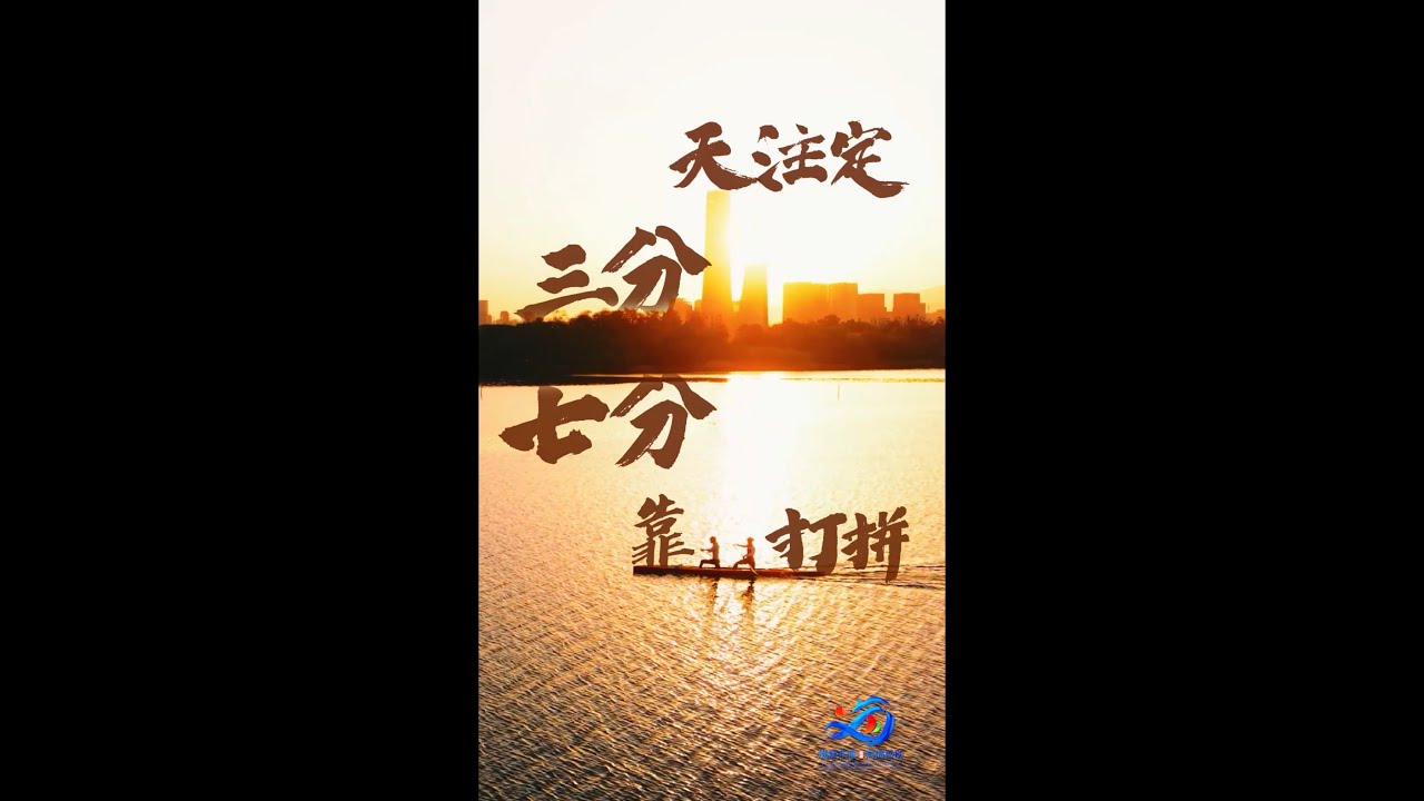 Dong Yuhui's Fujian Journey: The Sea's Lesson - 30% Destiny, 70% Determination - Alvinology