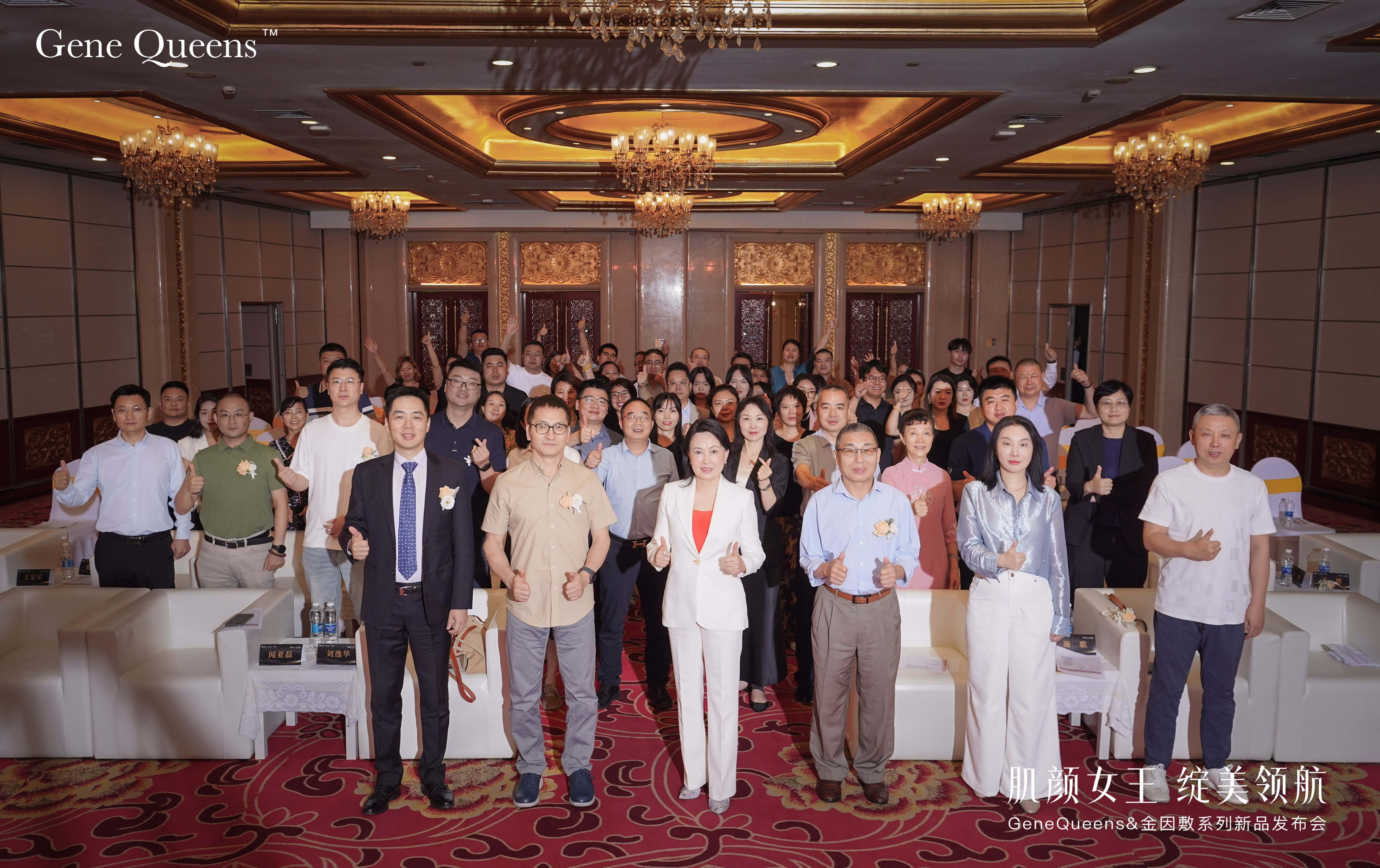Drug & Medical Device & Aesthetics, 肌顏態 was displayed at the CSD2025, The GeneQueens and 金因敷 launch was grandly held in Changsha Photo: Group photo at the launch