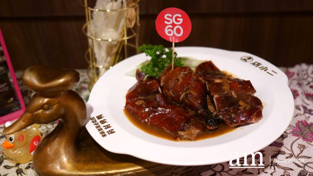 Dian Xiao Er Celebrates SG60 with Peranakan-Chinese Feast and Collectible Merlion Duck Giveaway Dian Xiao Er Celebrates SG60 with Peranakan-Chinese Feast and Collectible Merlion Duck Giveaway - Alvinology
