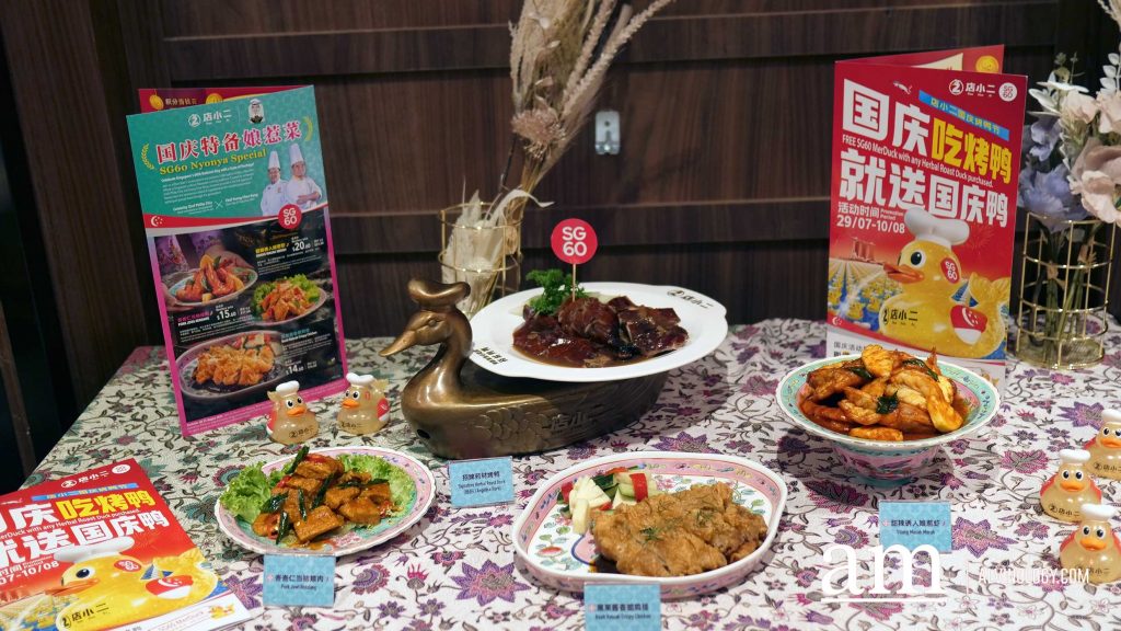 Dian Xiao Er Celebrates SG60 with Peranakan-Chinese Feast and Collectible Merlion Duck Giveaway Dian Xiao Er Celebrates SG60 with Peranakan-Chinese Feast and Collectible Merlion Duck Giveaway - Alvinology