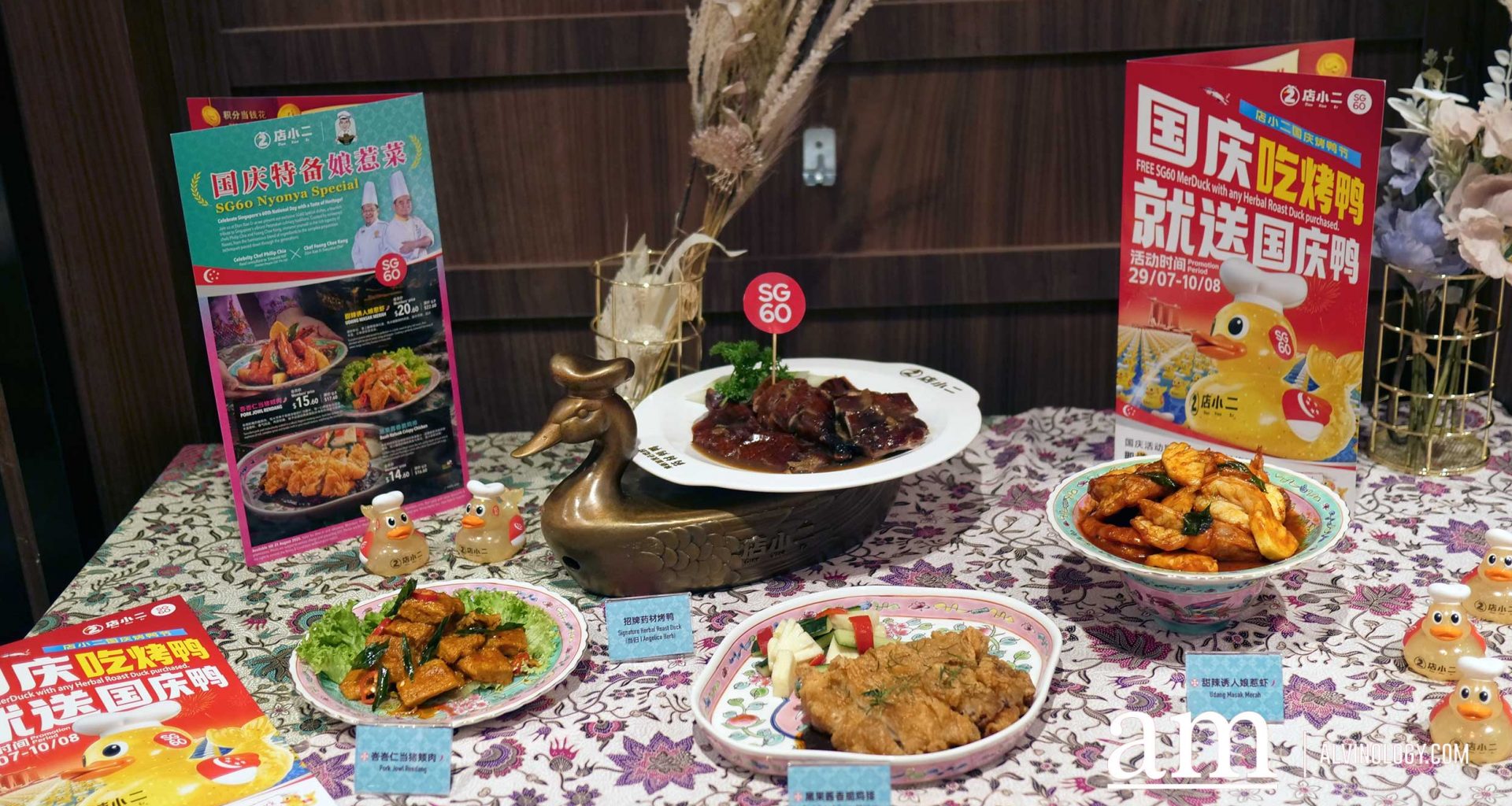 Dian Xiao Er Celebrates SG60 with Peranakan-Chinese Feast and Collectible Merlion Duck Giveaway - Alvinology