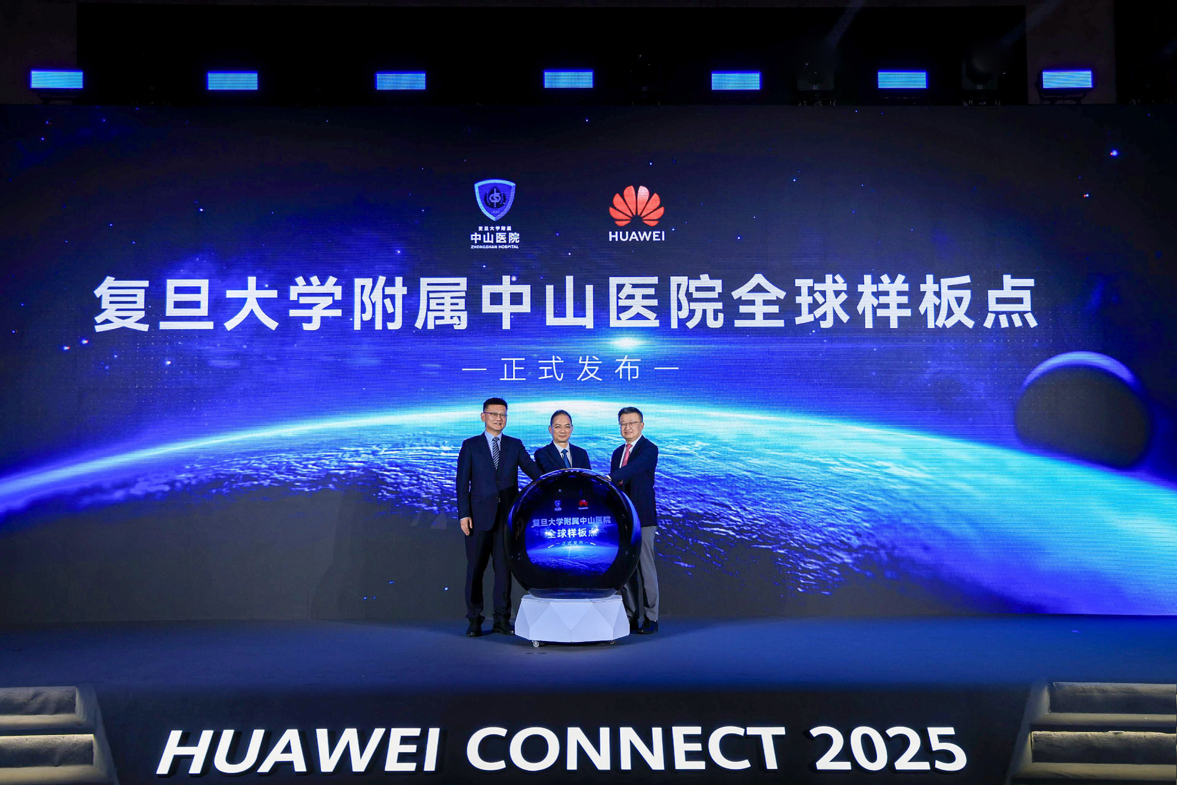 Huawei and Zhongshan Hospital Launch a Global Showcase for Healthcare Intelligence Launch of the Zhongshan Hospital Intelligent Healthcare Global Showcase