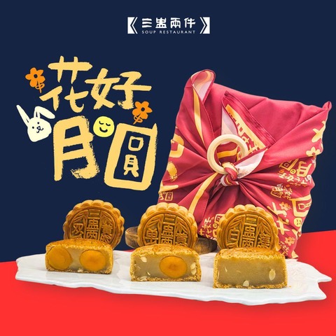 Soup Restaurant Collaborates with Local Talent Lee Jun Le (@junlefont) for Debut Mooncake Collection - Alvinology