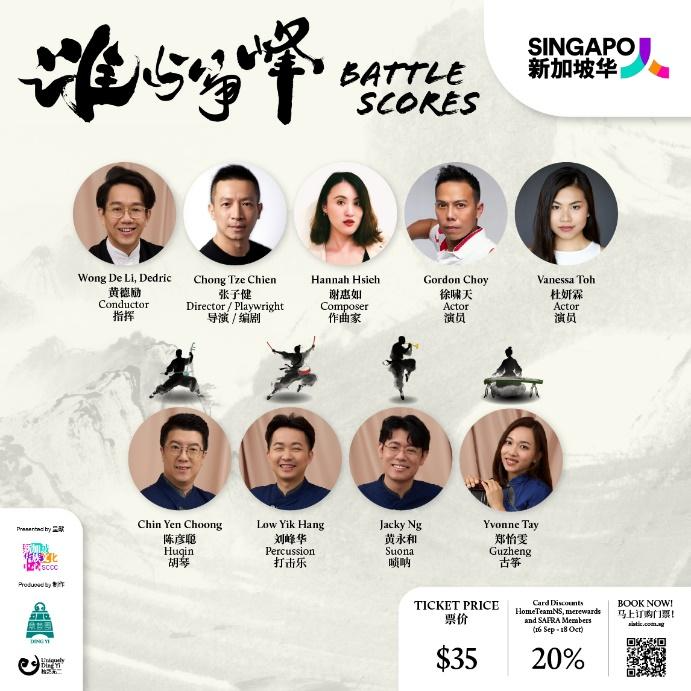 Battle Scores: A Wuxia-Inspired Music Showdown Hits the Stage This October Battle Scores: A Wuxia-Inspired Music Showdown Hits the Stage This October - Alvinology