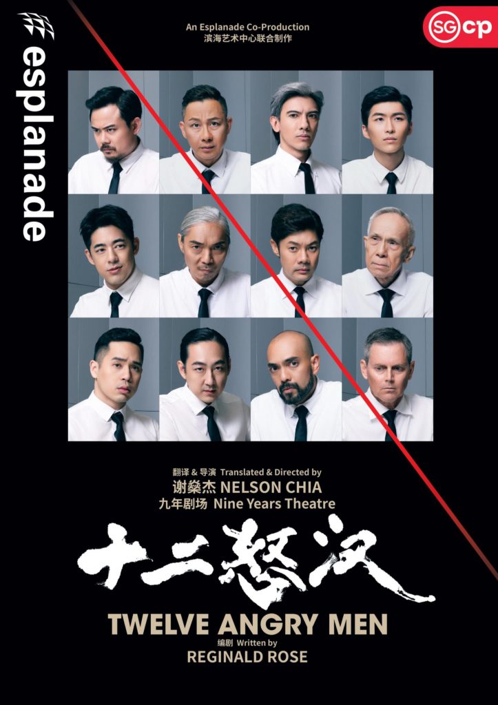 Twelve Angry Men Returns After 12 Years: A Riveting Reflection of Humanity at Esplanade - Alvinology
