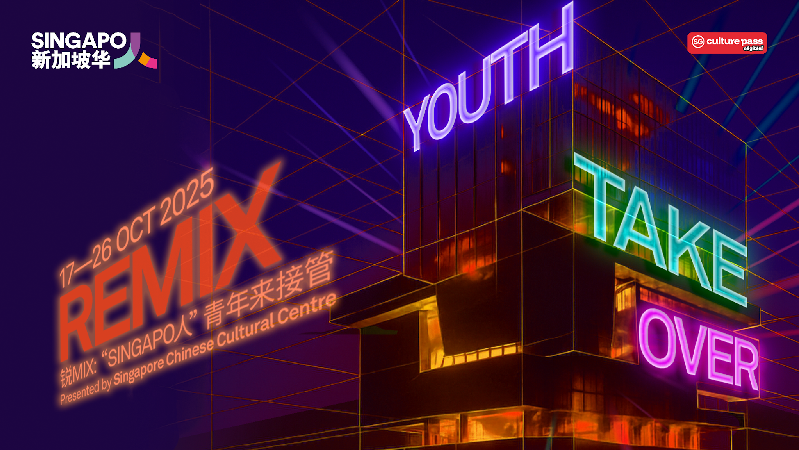 REMIX: SINGAPO人 Youth Takeover Returns with Bold New Festival Experiences at SCCC - Alvinology