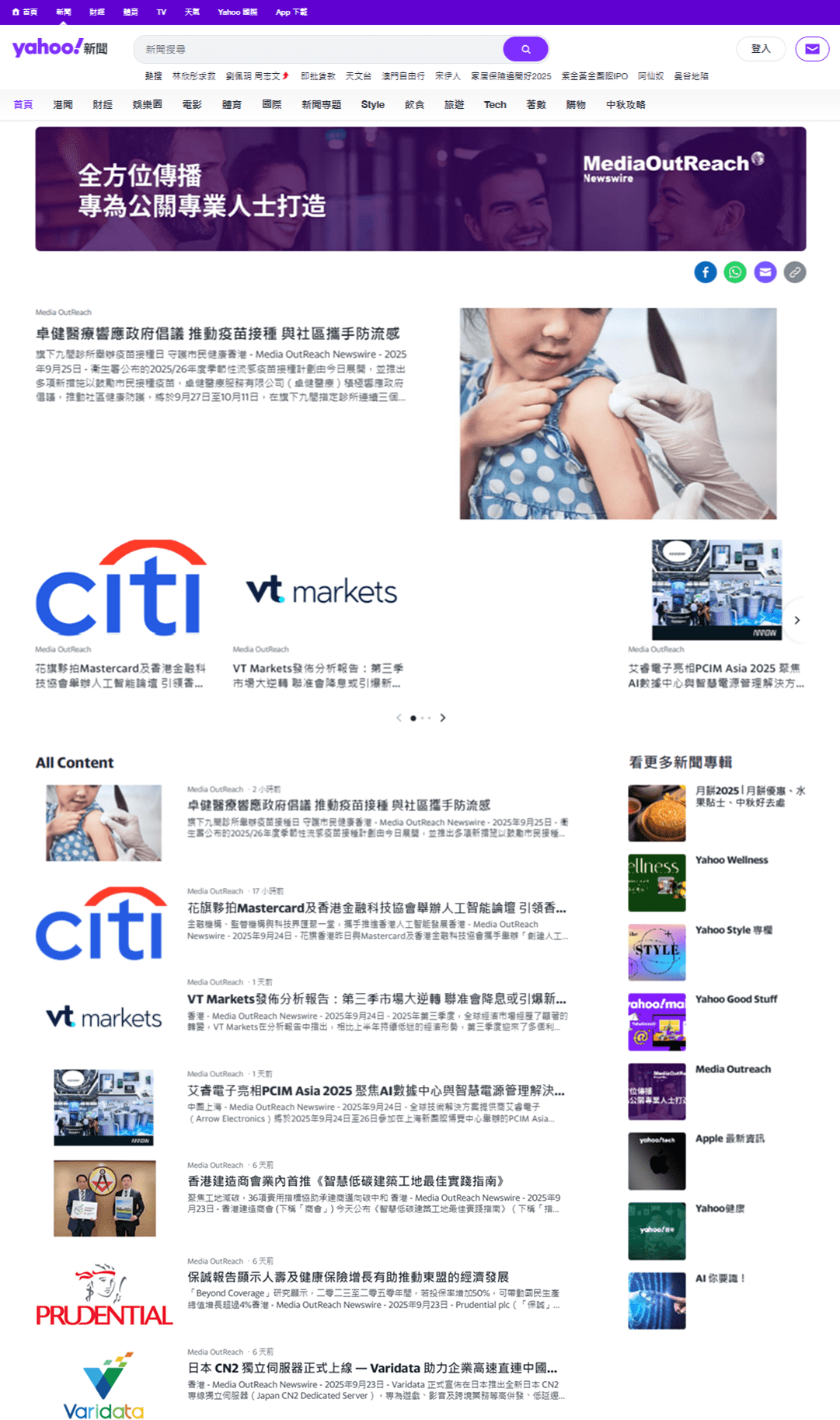 Media OutReach Newswire Strengthens Hong Kong Press Release Distribution Network with Guaranteed News Posting on Yahoo Media OutReach Newswire is the first global newswire to have a dedicated section on Yahoo Hong Kong