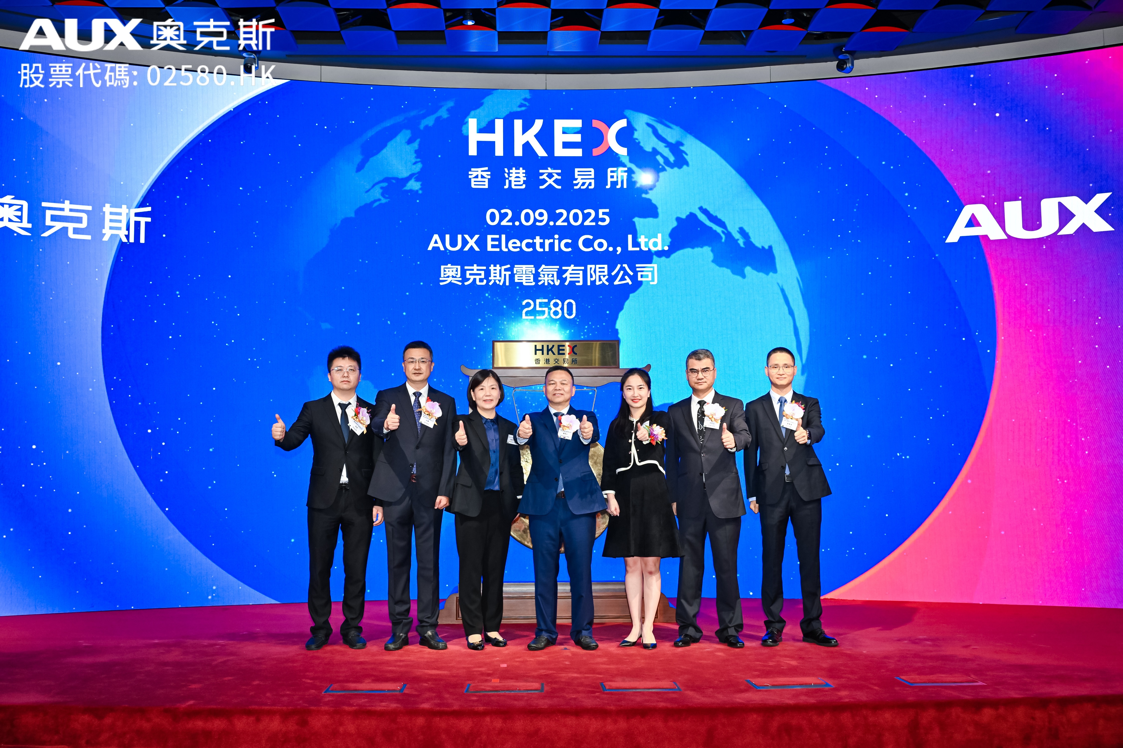 AUX Commences Trading on Hong Kong Stock Exchange, Launching New Chapter in Global Growth AUX Group Chairman Zheng Jianjiang (center) and Lü Meng, CEO of the AC Division (third from right), celebrate the company's listing on the Hong Kong Stock Exchange with members of the leadership team. Image Credit: Courtesy of AUX Group