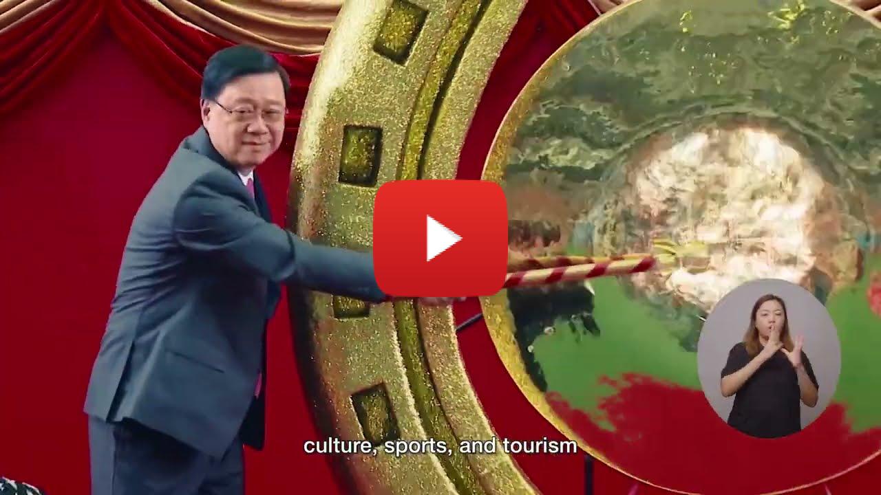 Policy Address by Hong Kong SAR’s Chief Executive John Lee: Creating a vibrant cultural, sports and tourism hub with global appeal image-1.jpeg