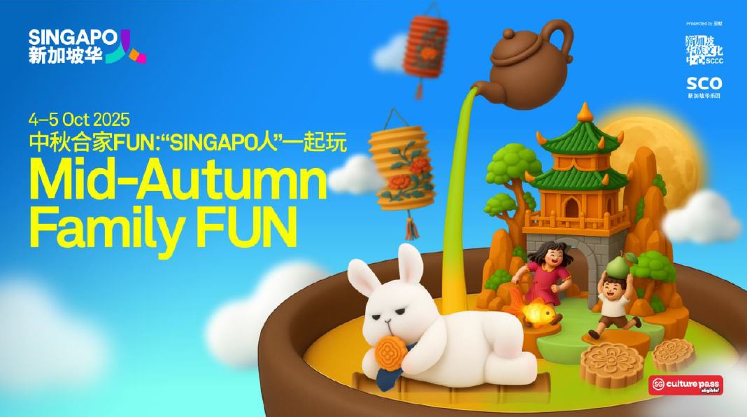 SCCC & SCO Bring Back Mid-Autumn Family FUN 2025 with Biggest Line-Up Yet - Alvinology