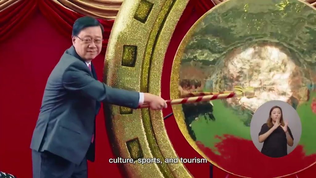 Policy Address by Hong Kong SAR’s Chief Executive John Lee: Creating a vibrant cultural, sports and tourism hub with global appeal - Alvinology