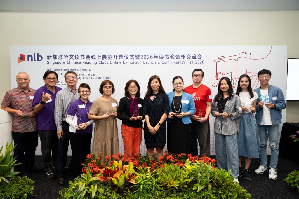The National Library Board Unveils Online Exhibition Showcasing the Legacy of Chinese Reading Clubs in Singapore - Alvinology