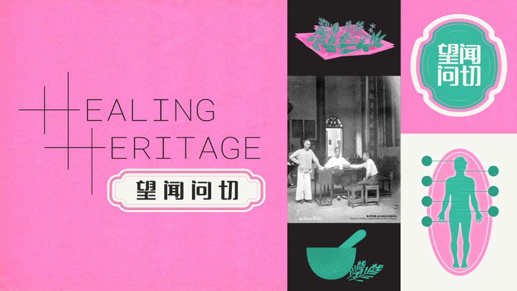 Healing Heritage: Exploring the Evolution of Traditional Chinese Medicine in Singapore - Alvinology