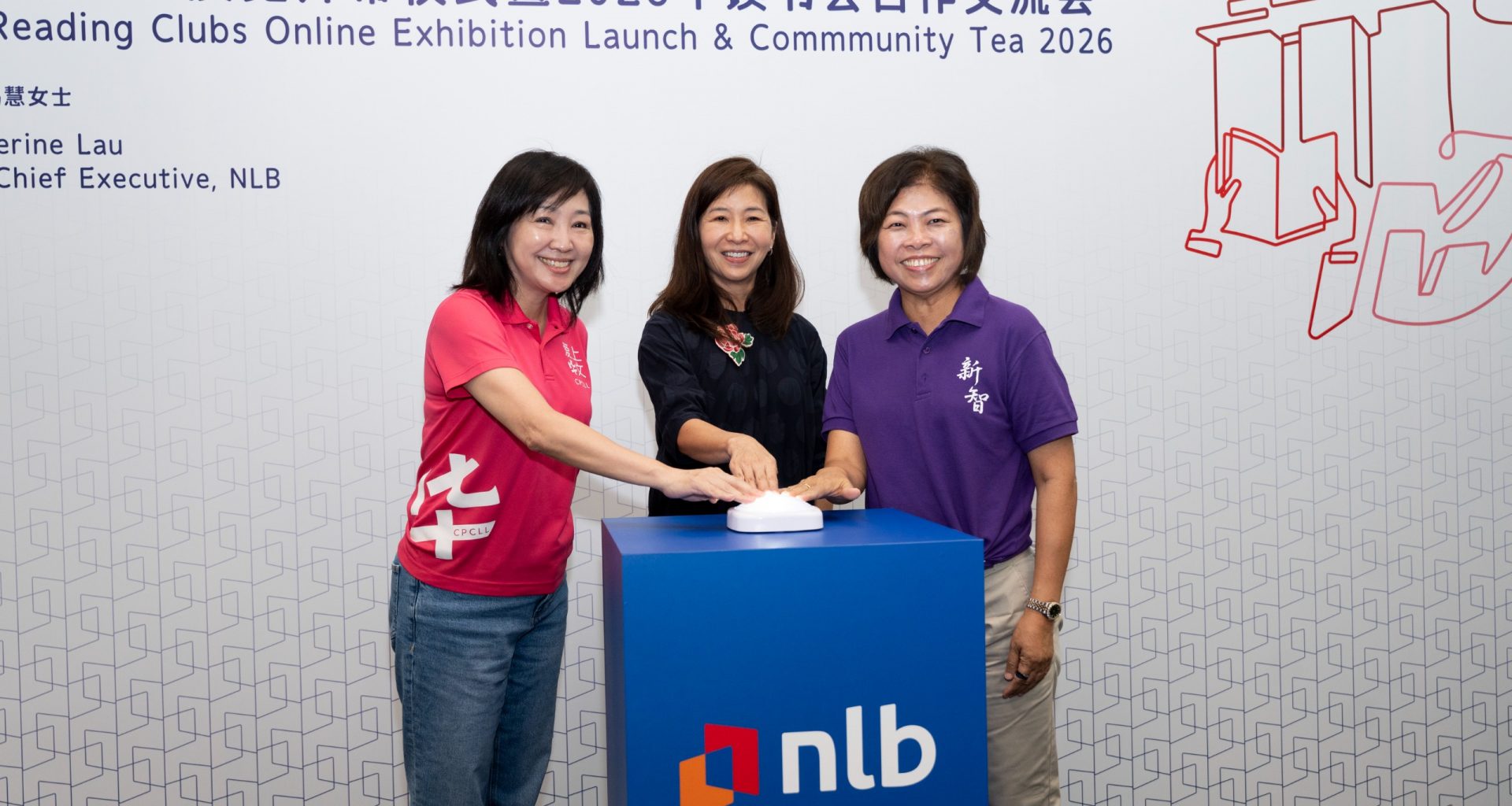 The National Library Board Unveils Online Exhibition Showcasing the Legacy of Chinese Reading Clubs in Singapore - Alvinology