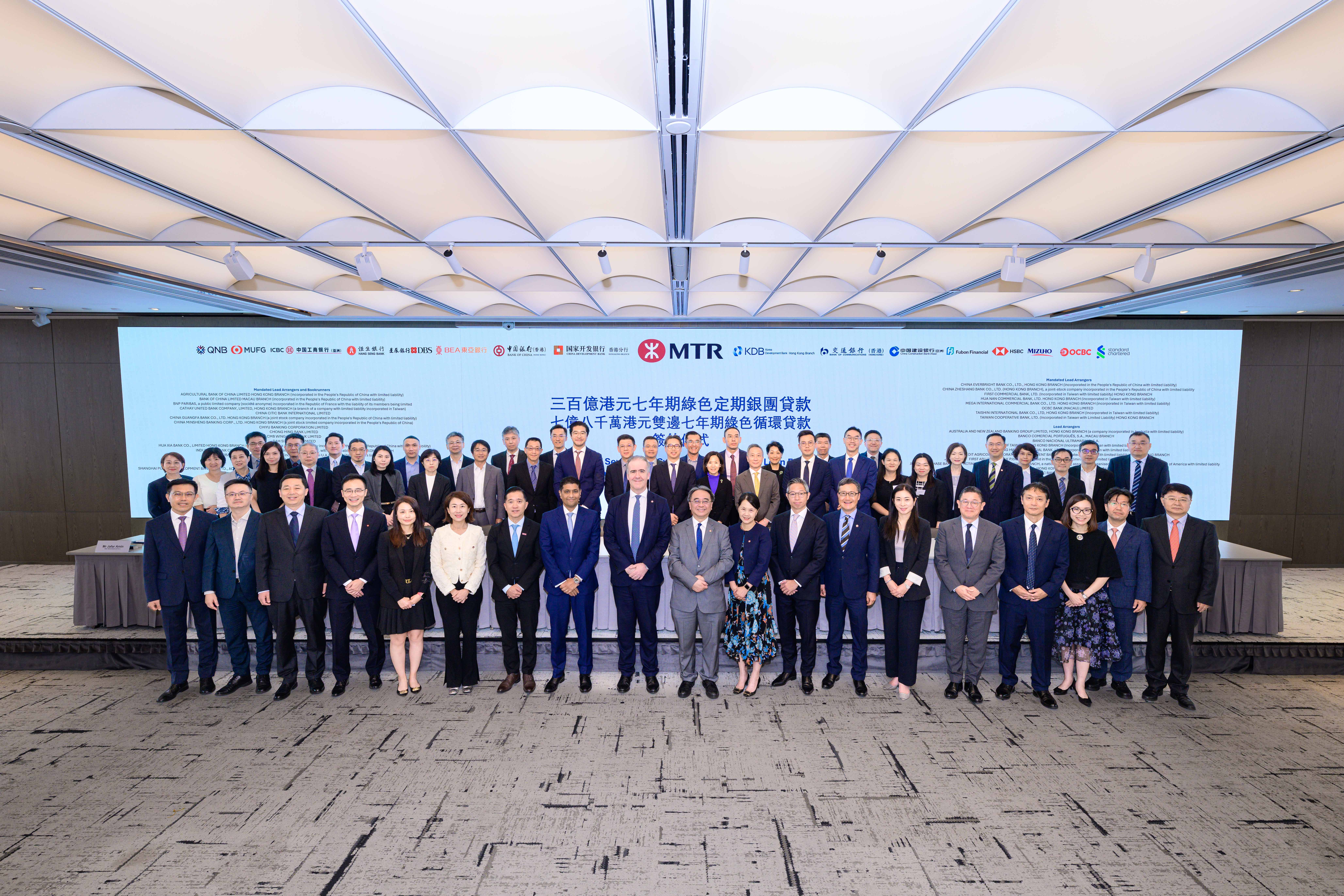 MTR Closes Landmark HKD30 Billion Seven-Year Syndicated Green Loan Total of 57 Banks Worldwide Join Hands in a Show of Confidence in the Corporation’s Growth The syndicated green term loan facility received overwhelming response from the banking community, with 15 international banks mandated as Mandated Lead Arrangers, Bookrunners and Underwriters (“MLABUs”) and 42 international financial institutions participating as lenders. The core representatives from the participating banks and institutions of the syndicated green term loan facility and the green revolving credit facility gathered at the ceremony to celebrate the collaborative achievements with MTR Corporation.