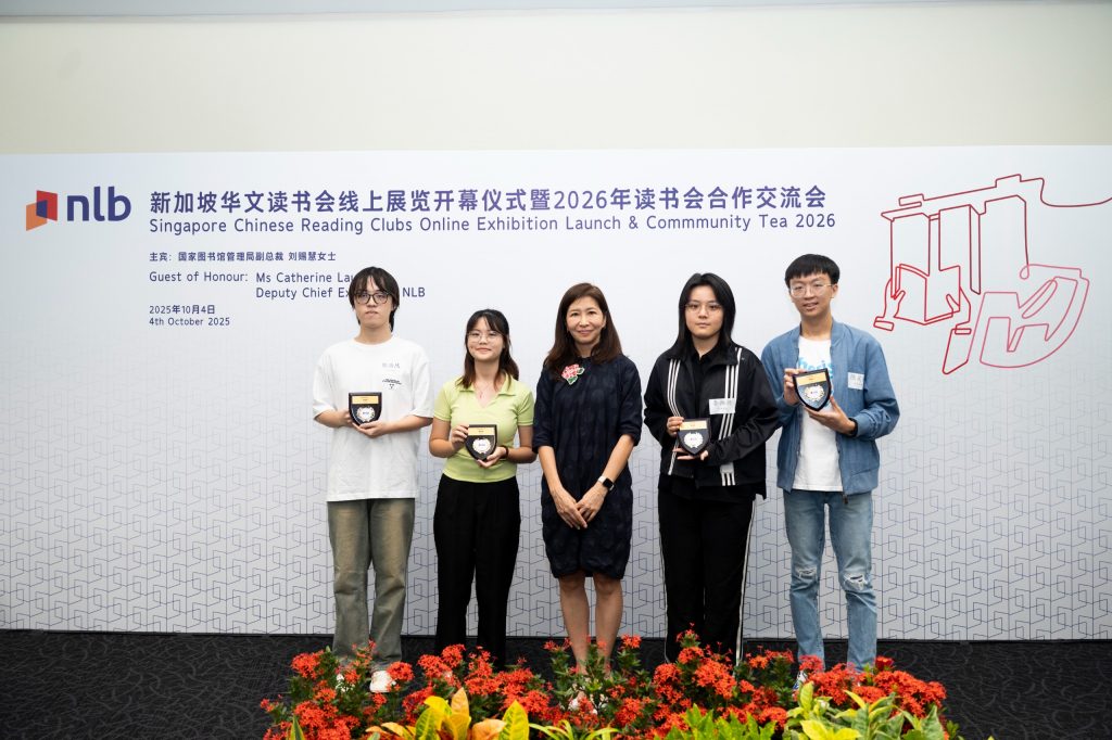 The National Library Board Unveils Online Exhibition Showcasing the Legacy of Chinese Reading Clubs in Singapore - Alvinology