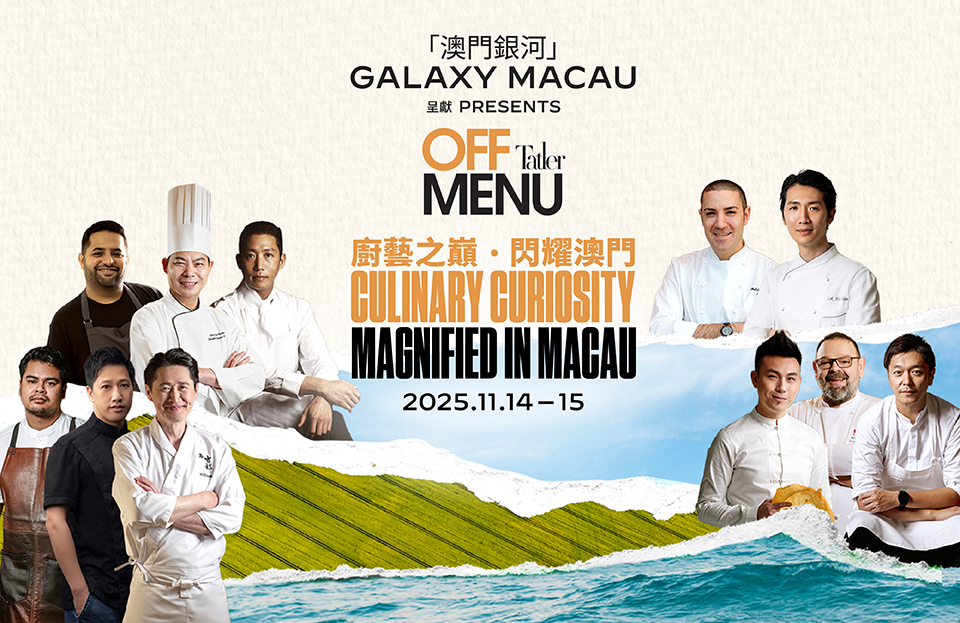 Galaxy Macau Presents Tatler Off Menu Galaxy Macau Presents Tatler Off Menu returns in 2025 with a star-studded line-up of the most highly-awarded talents from Asia’s best restaurants. Currently, only limited seats are available for the Saturday lunch session, with the other two sessions fully booked.