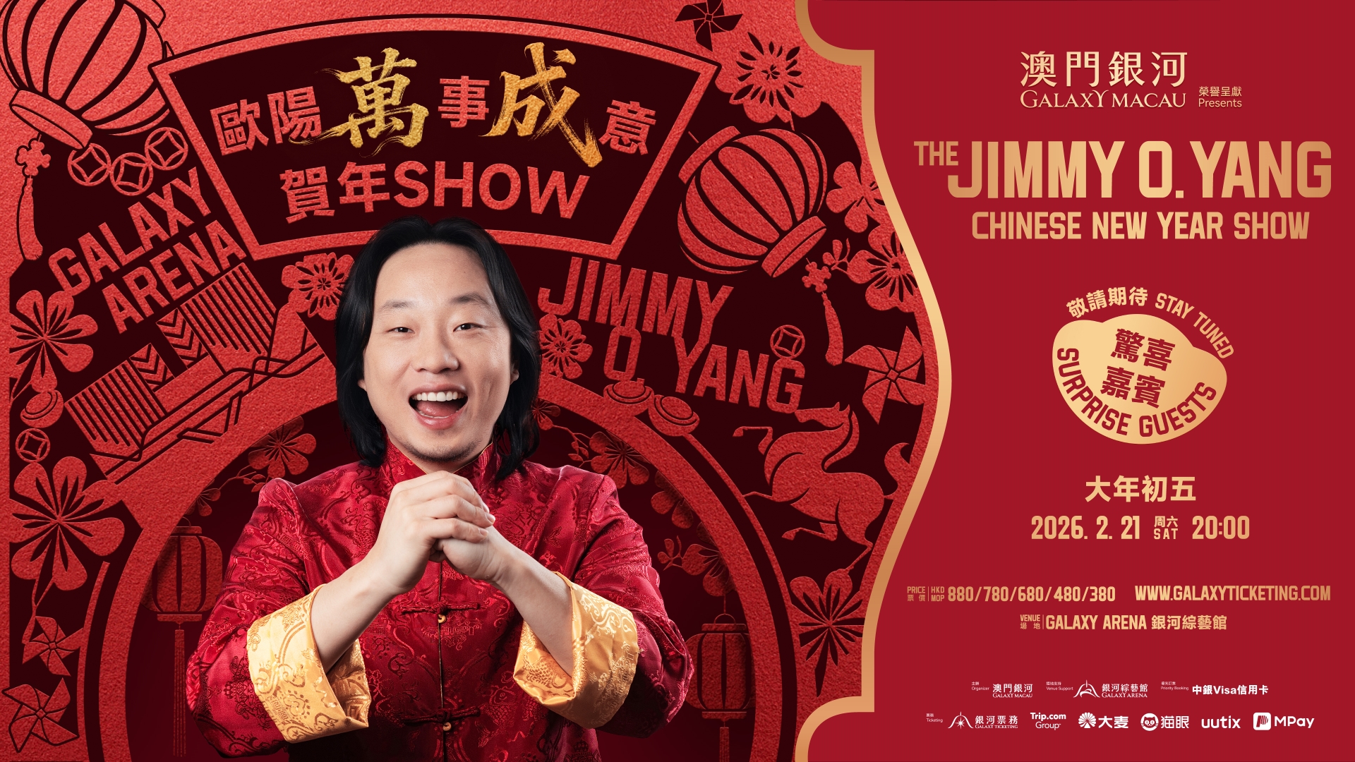 Galaxy Macau Presents: The Jimmy O. Yang Chinese New Year Show A Joyful Start to The Year of The Horse Acclaimed comedian Jimmy O. Yang is set to make a triumphant return to Macau, taking a larger stage at Galaxy Arena, in “Galaxy Macau Presents: The Jimmy O. Yang Chinese New Year Show” on February 21, 2026, channeling his unique stand-up comedy over the Chinese New Year period alongside his special guests. Tickets are priced at MOP/HKD 880/780/680/480/380 (Currency set based on the ticketing platform)