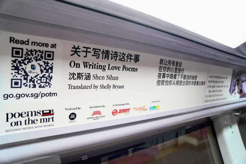 More Local Poetry Takes Over MRT Journeys, Plus a Nationwide Writing Competition Inspired by Singapore’s Train Stations - Alvinology