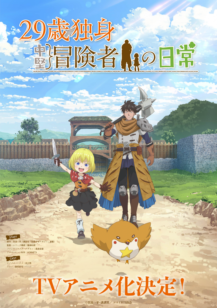 Crunchyroll Brings World-First Anime Premieres to AFA Singapore 2025 - Alvinology