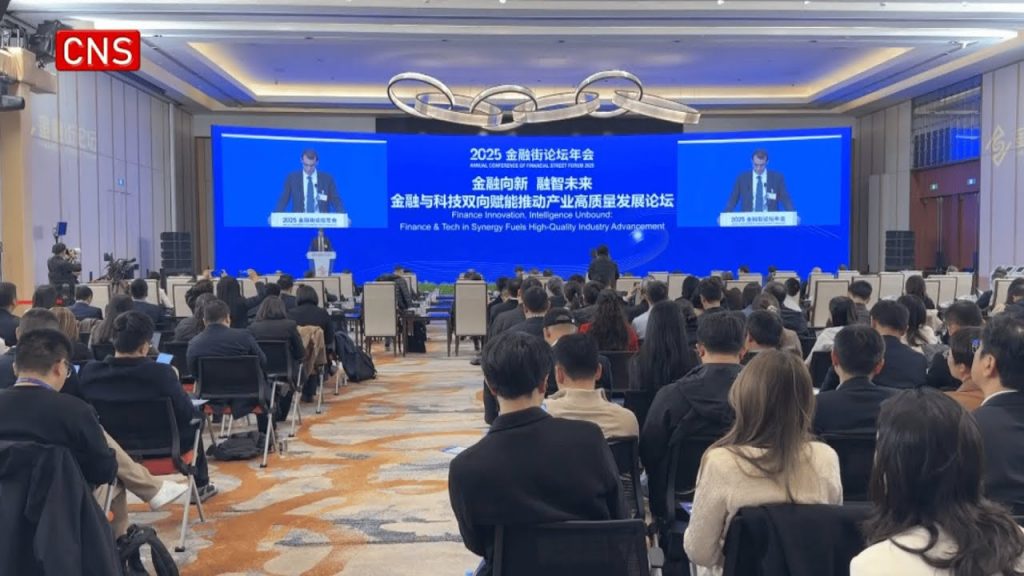 Financial Street Forum held in Beijing, foreign consumers discuss new trend of turning to China for products - Alvinology