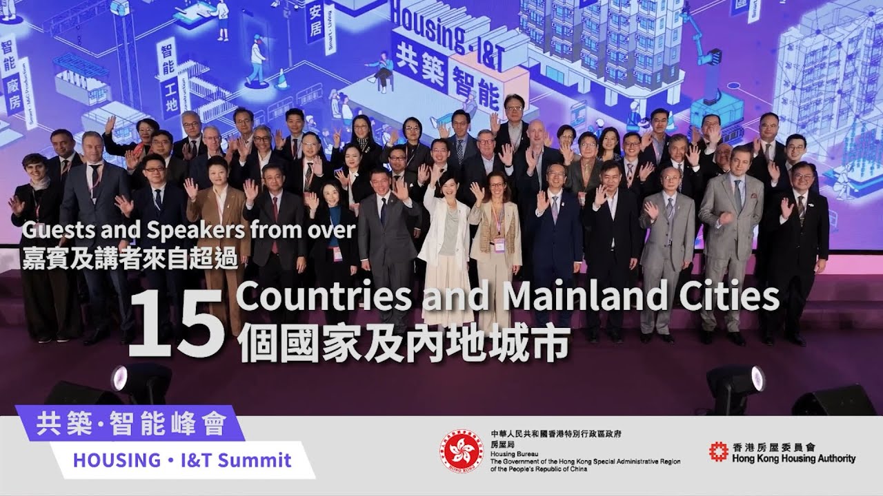 HOUSING · I&T Summit – Hong Kong as the "Super Connector" and "Super Value-Adder" - Alvinology