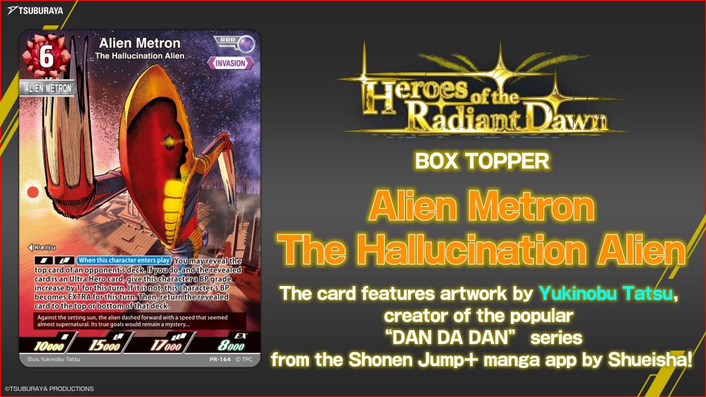 Ultraman Card Game Teams Up With Hit Manga DAN DA DAN For Special Anniversary Release Ultraman Card Game Teams Up With Hit Manga DAN DA DAN For Special Anniversary Release - Alvinology