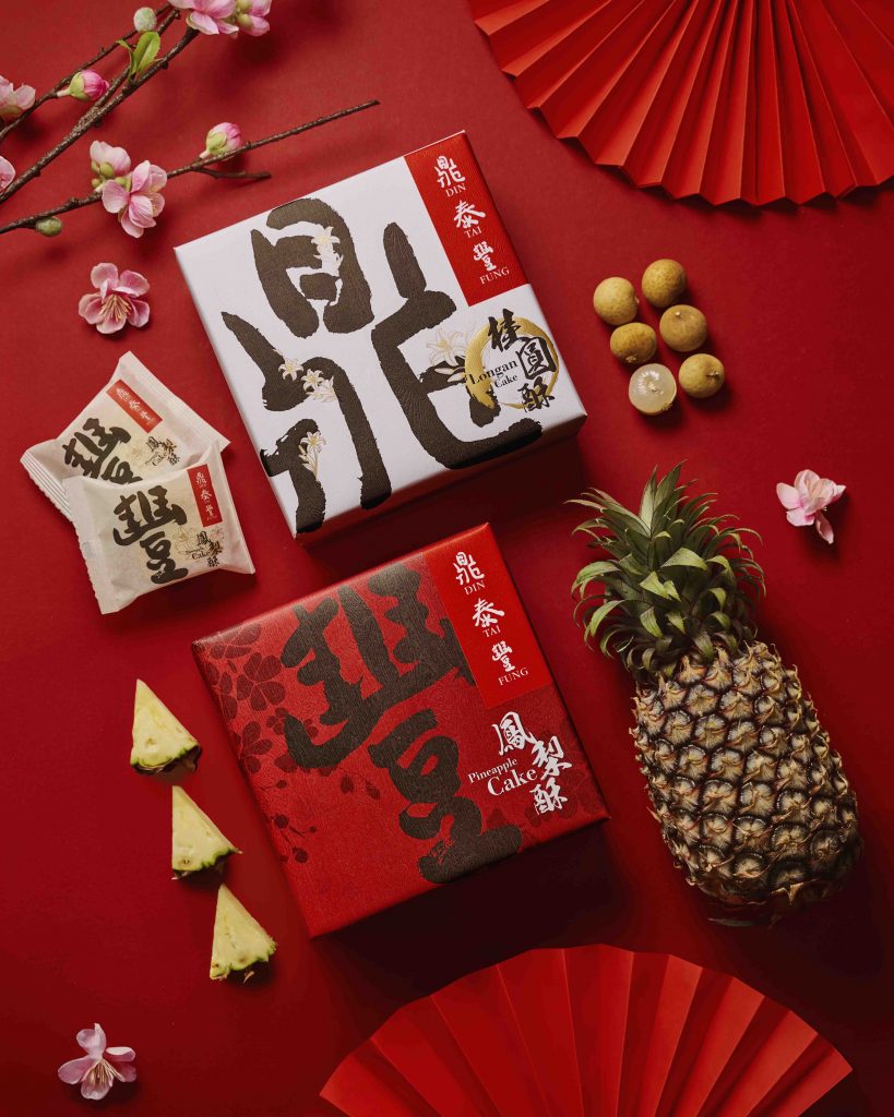 Din Tai Fung Welcomes the Lunar New Year with Auspicious Flavours and Festive Favourites - Alvinology