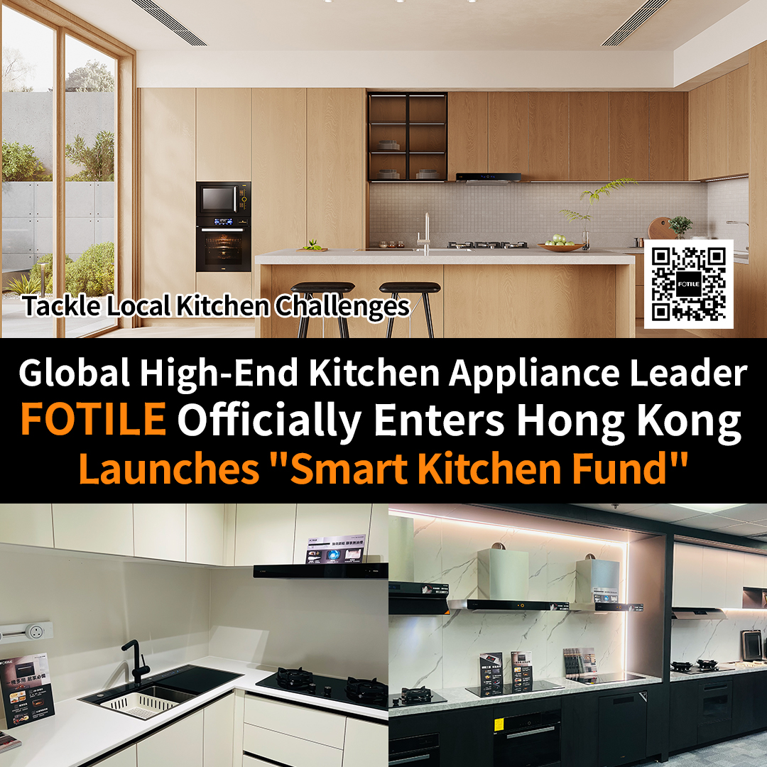 Global High-End Kitchen Appliance Leader FOTILE Officially Enters Hong Kong Global High-End Kitchen Appliance Leader FOTILE Officially Enters Hong Kong Launches "Smart Kitchen Fund" to Tackle Local Kitchen Challenges