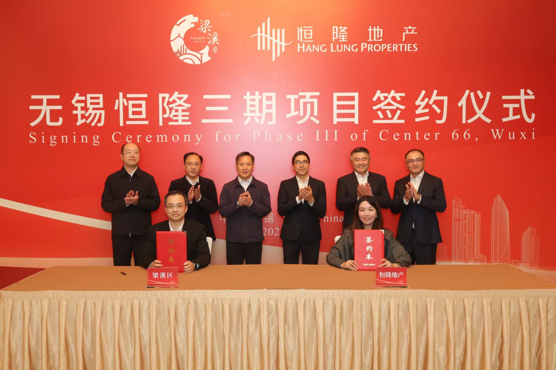 Hang Lung Expands Retail Portfolio in Wuxi, Marking Another Milestone of Their V.3 Strategy Signing Ceremony for Phase III of Center 66, Wuxi