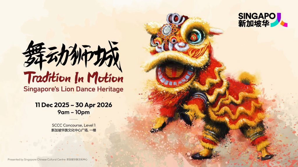 The Singapore Chinese Cultural Centre Presents New CNY Exhibition Celebrating Singapore’s Lion Dance Heritage and Modern Evolution - Alvinology