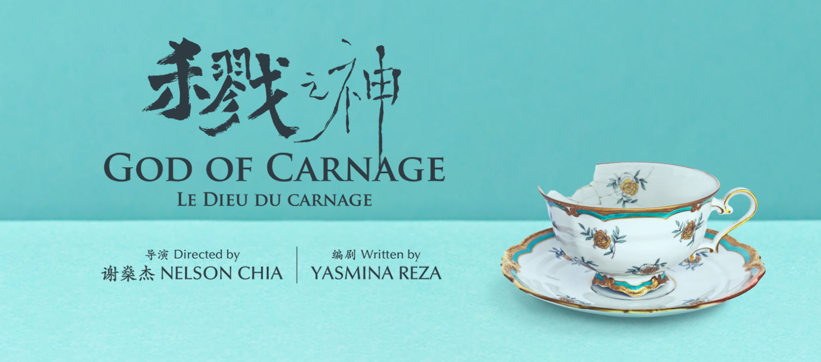 God of Carnage Brings Razor-Sharp Comedy and Civilised Chaos to Funan in March 2026 - Alvinology