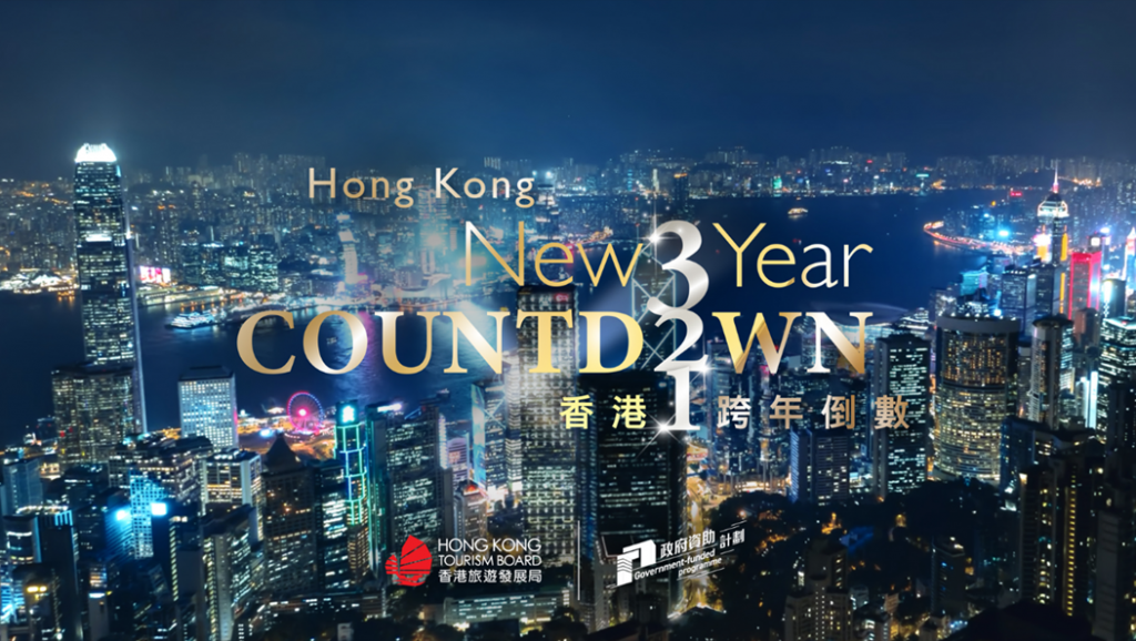 Hong Kong Rings in 2026 with a Citywide Music and Light Spectacle - Alvinology