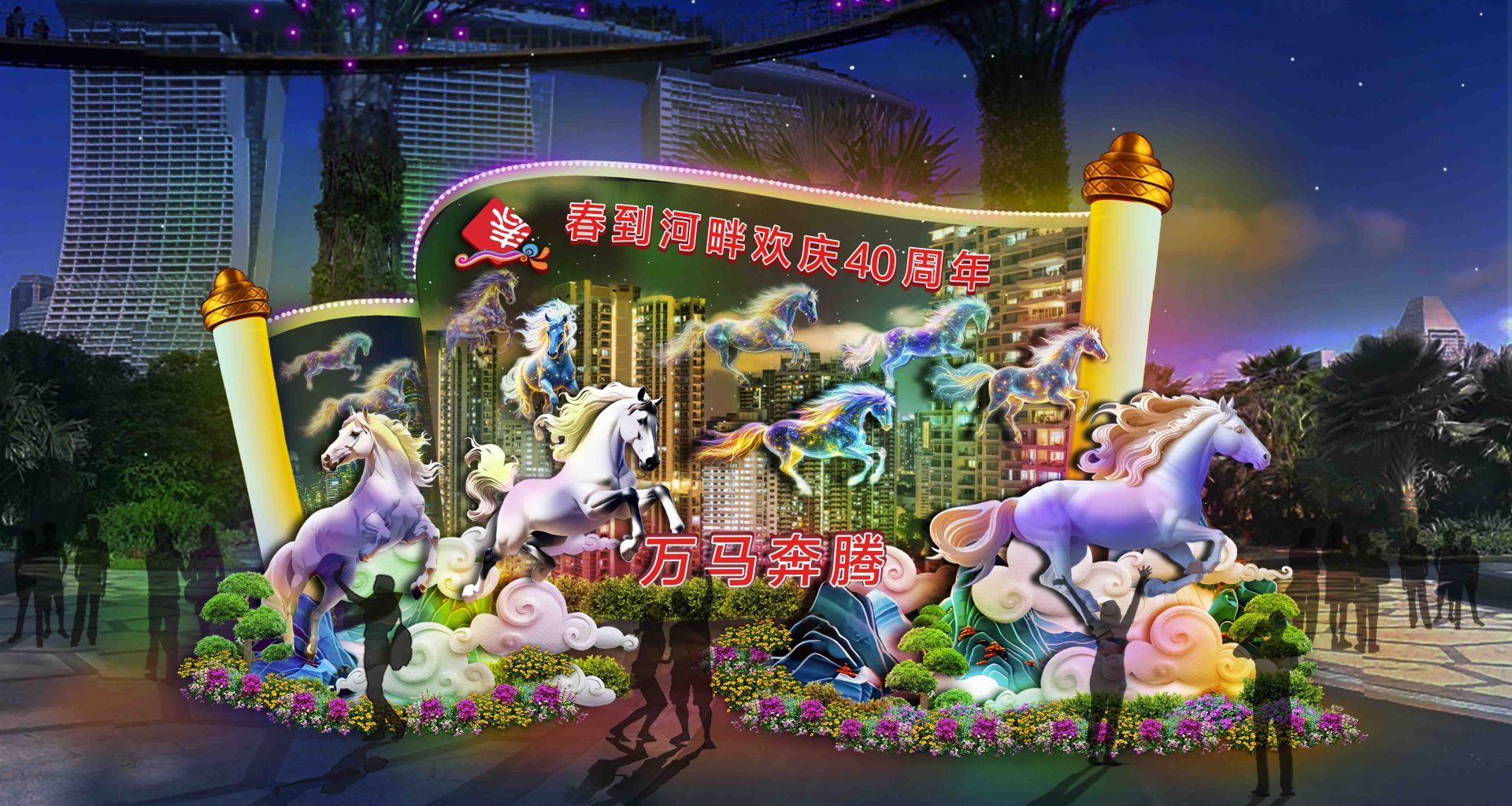 River Hongbao Marks 40 Years with Spectacular Year of the Horse Celebrations at Gardens by the Bay - Alvinology
