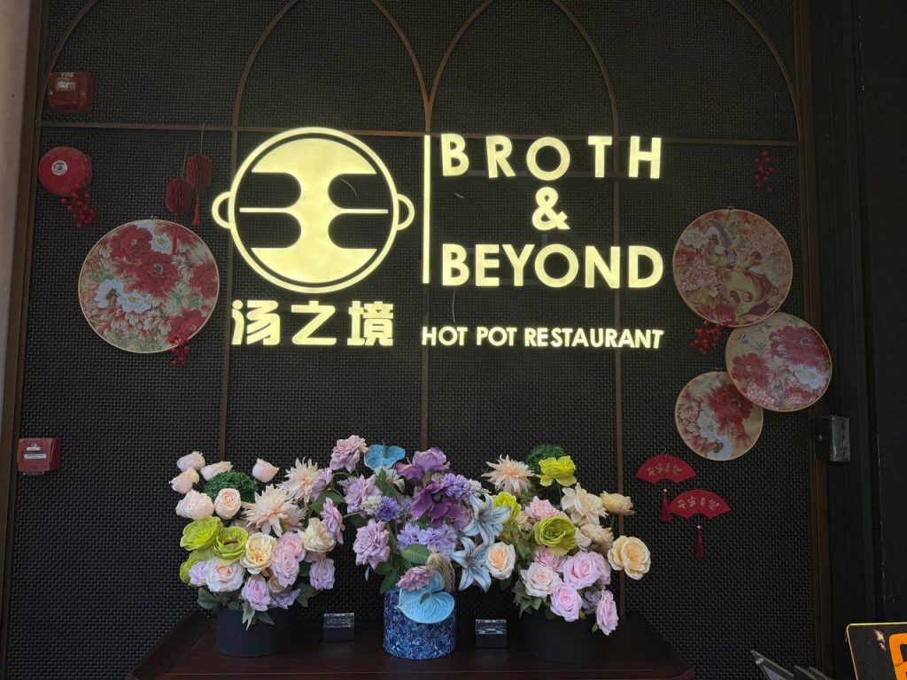 Warm Up Your Chinese New Year with Yunnan-Inspired Hotpot at Broth & Beyond Warm Up Your Chinese New Year with Yunnan-Inspired Hotpot at Broth & Beyond - Alvinology